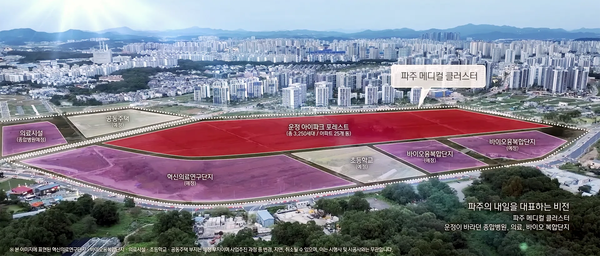 운정 아이파크 포레스트